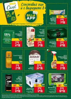 Преглед на Cедмична брошура на Билла - Офертите са валидни от 19.02.2026 | Страница: 27