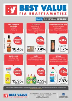 BEST VALUE Φυλλάδιο σε ισχύ από 19.11.2025