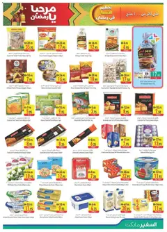 Preview of Safeermarket Ramadan Price Drop valid from 05.02.2026 | Page: 5 | Products: Pivo, Vajcia, Čokoláda, Котлон