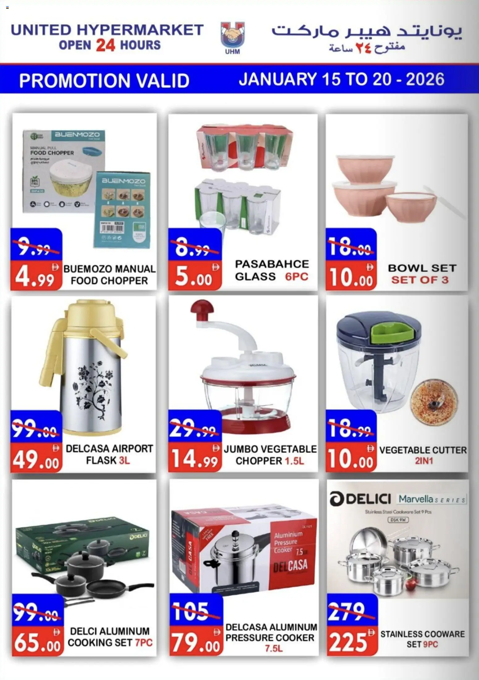 {H1} | Page: 22 | Products: Presse-agrumes, Dressing, Lit, Køkkenvægt