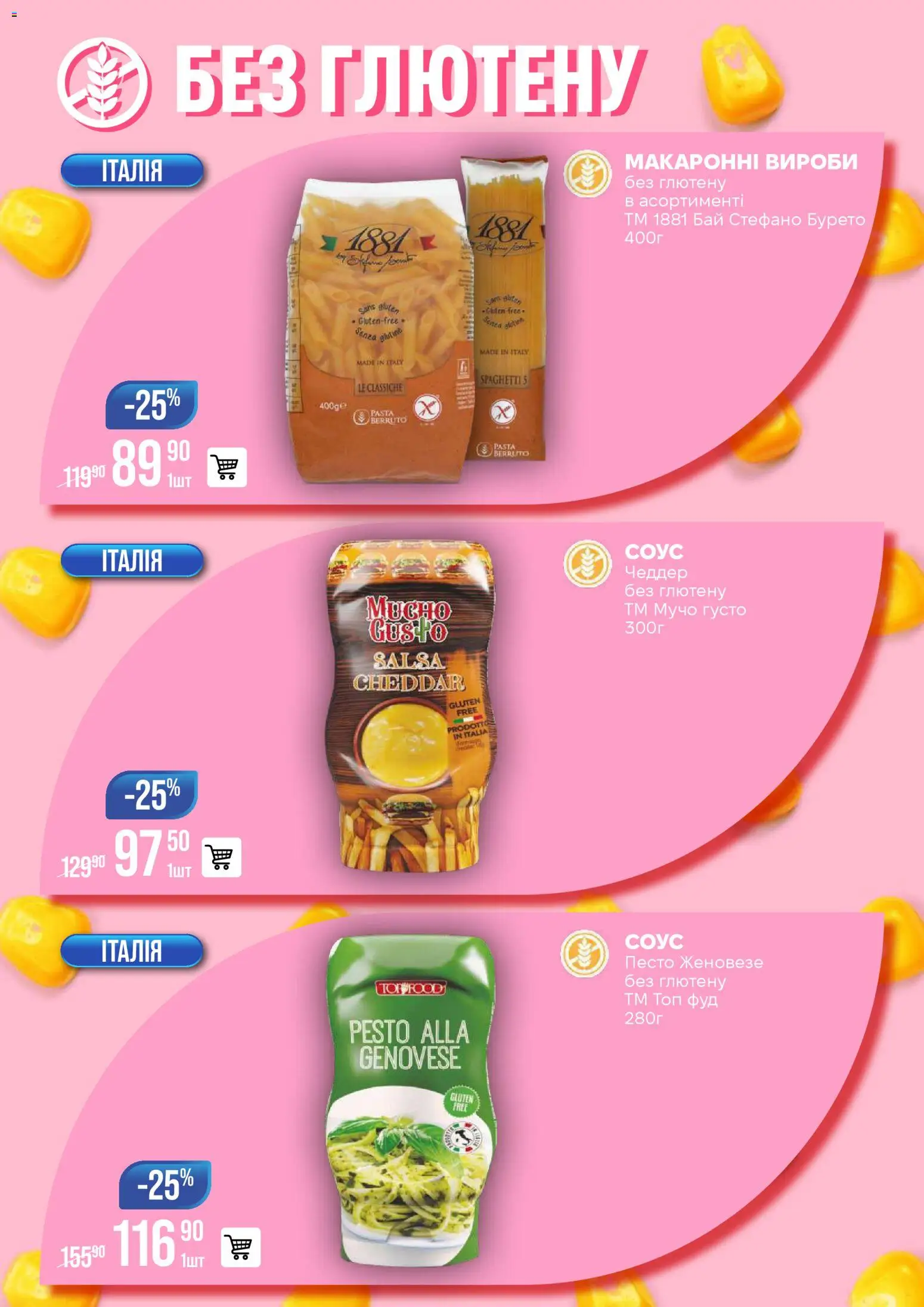 VARUS Kаталог - дійснийкції з 25.11.2025 | Сторінка: 14 | Товари: Соус, Топ