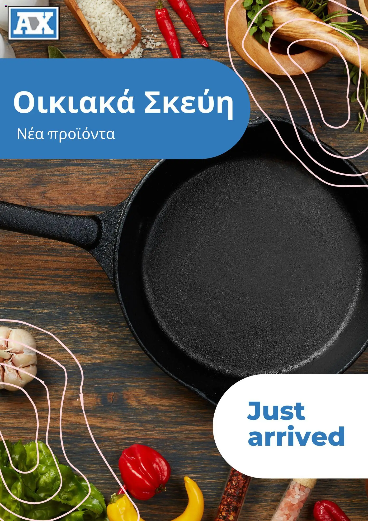 Andreas Charalambous  – σε ισχύ από 14.04.2026 | Σελίδα: 1