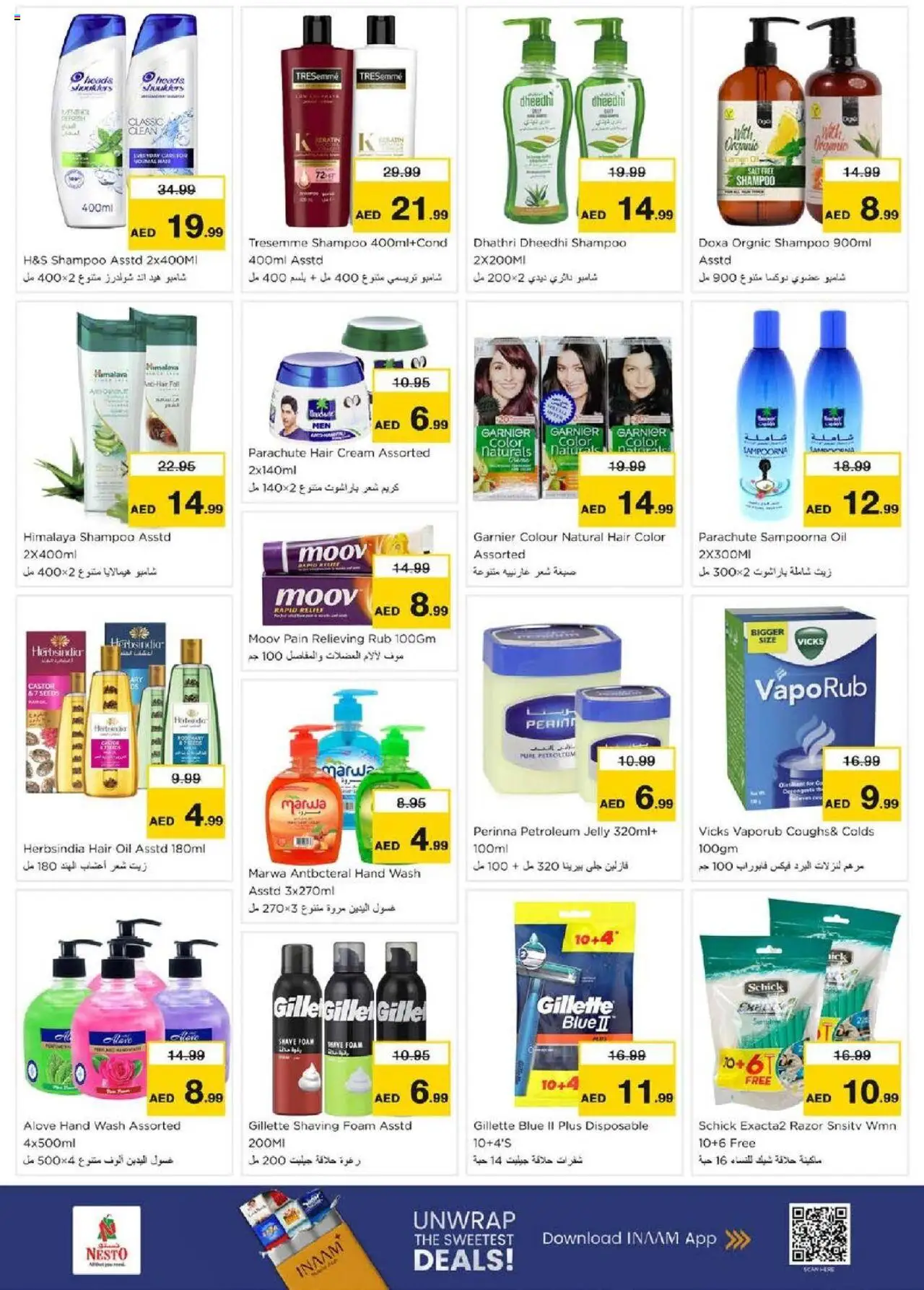 {H1} | Page: 14 | Products: Κρέμα σώματος, MP4