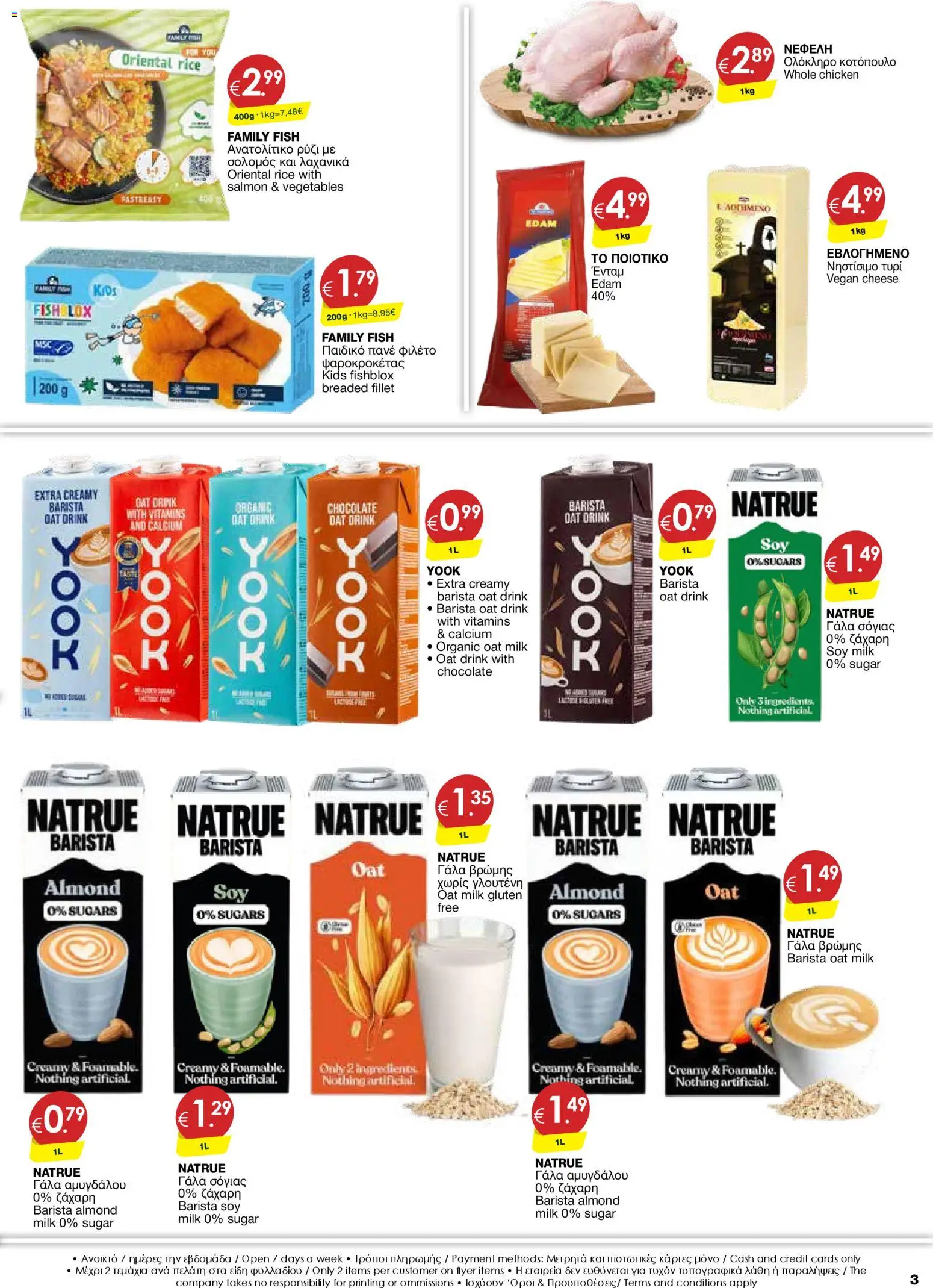 Super Discount Store - WHITE FRIDAY – σε ισχύ από 28.11.2025 | Σελίδα: 3