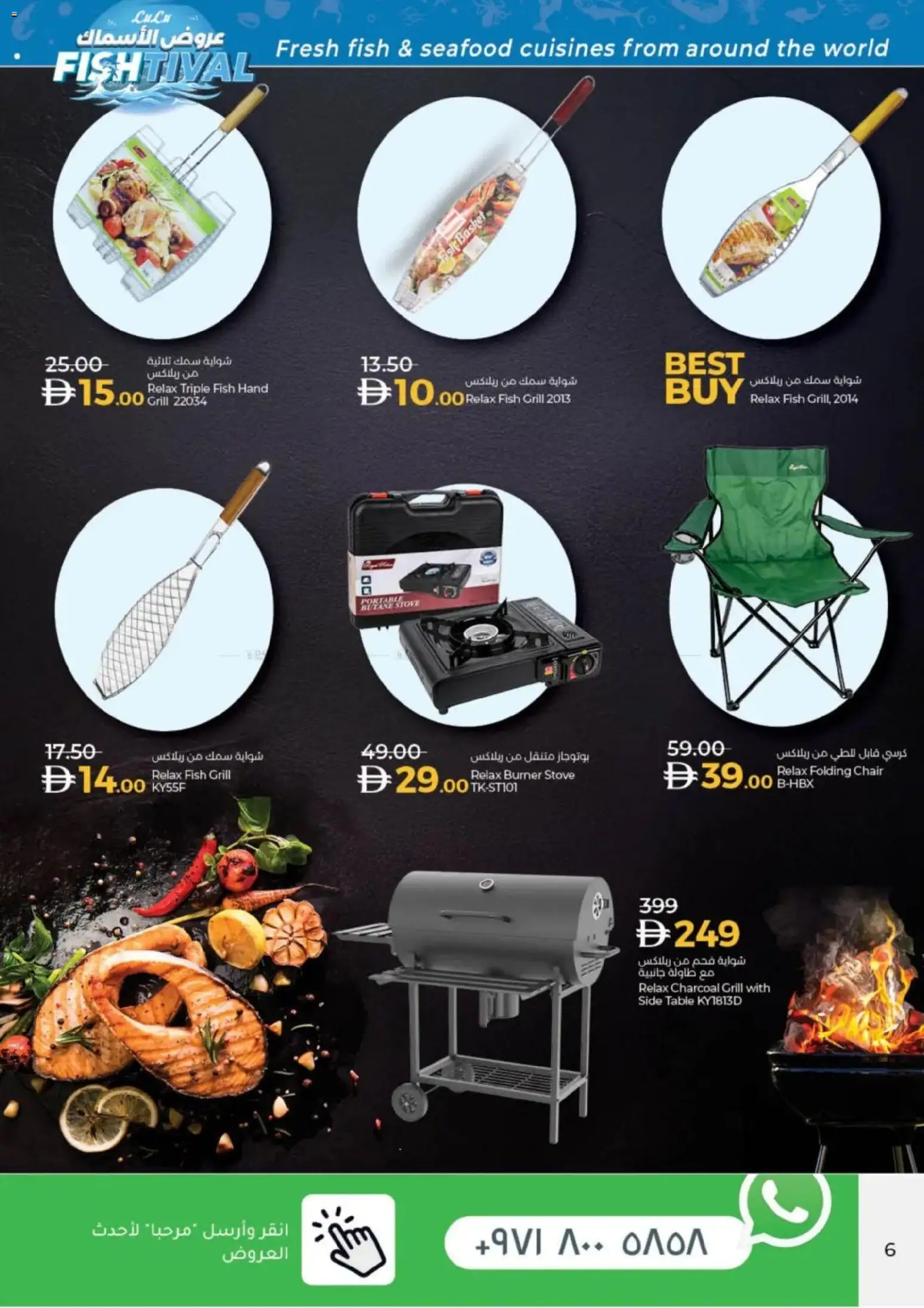 {H1} | Page: 6 | Products: Bruser, Lampe, Fiskefrikadeller, Saltstænger