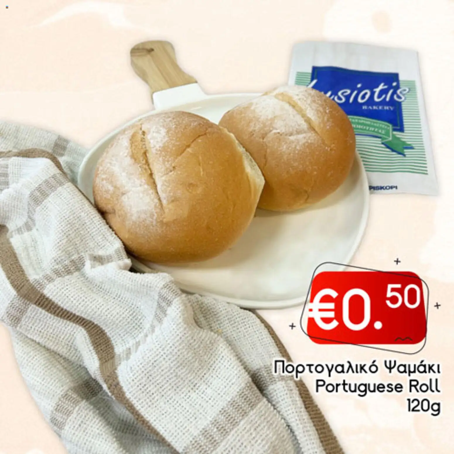 Lysiotis Φυλλάδιο Bakery – σε ισχύ από 08.01.2026 | Σελίδα: 43