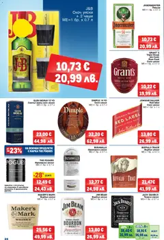 Преглед на METRO брошура - Офертите са валидни от 12.03.2026 | Страница: 24