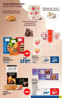 Metro акції дійснийкції з 28.01.2026 | Сторінка: 22