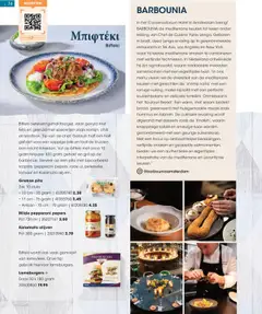  | Pagina: 74 | Producten: Pepers, Kaas, Pot, Feta