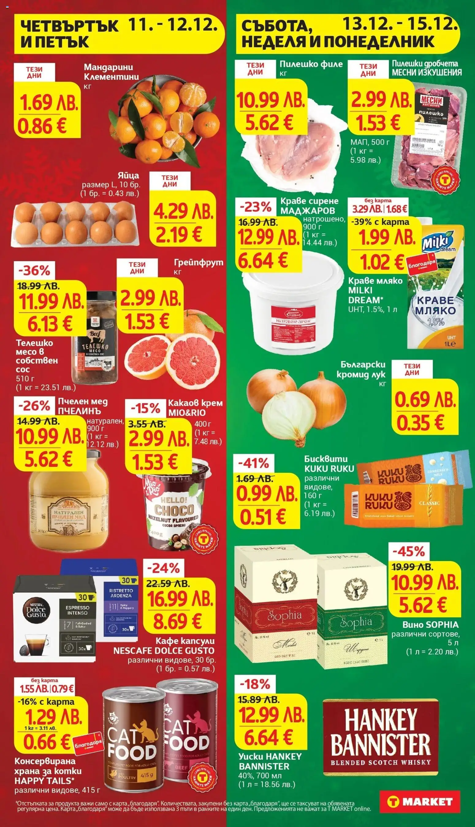 {H1} | Страница: 34 | Продукти: Крем, Мандарини, Филе, Телешко