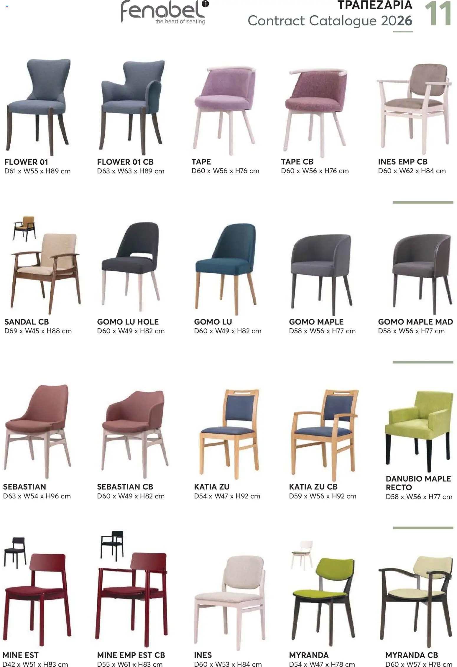 Aletraris Furniture Κατάλογος – σε ισχύ από 01.01.2026 | Σελίδα: 11