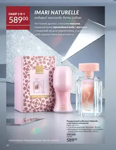 AVON акції дійснийкції з 01.11.2025 | Сторінка: 18