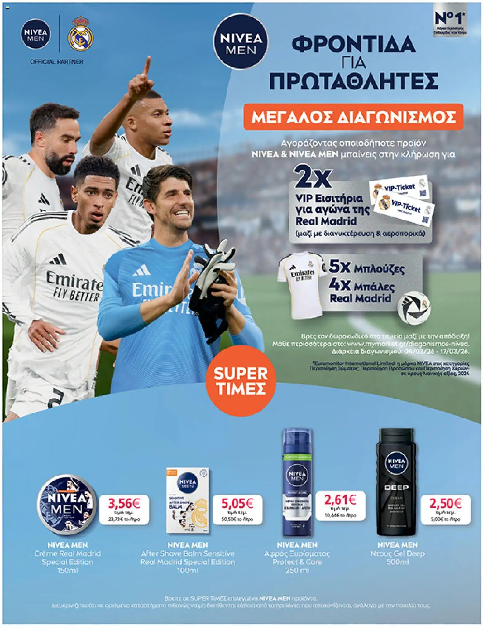  | Σελίδα: 41 | Προϊόντα: Ντους, Αφρός ξυρίσματος