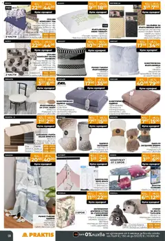 Преглед на Praktis брошура - Офертите са валидни от 15.12.2025 | Страница: 18