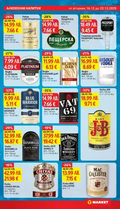 Преглед на Ракия СУНГУРЛАРСКА, гроздова, отлежала, 40%, 700 мл - Офертите са валидни от 16.12.2025 | Страница: 23