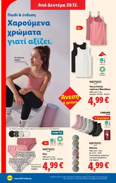  | Σελίδα: 54 | Προϊόντα: Κάλτσες