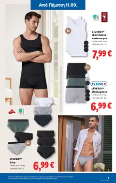  | Σελίδα: 31 | Προϊόντα: Μποξεράκια