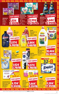 Преглед на Cедмична брошура на Кауфланд - Офертите са валидни от 16.02.2026 | Страница: 47