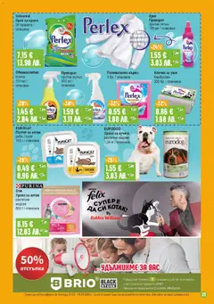 Преглед на Супермаркет Бурлекс брошура - Офертите са валидни от 26.02.2026 | Страница: 23