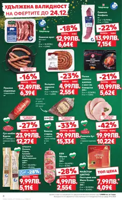 Преглед на Cедмична брошура на Кауфланд - Офертите са валидни от 15.12.2025 | Страница: 8 | Продукти: Шунка, Говеждо, Наденица, Tortilla lap