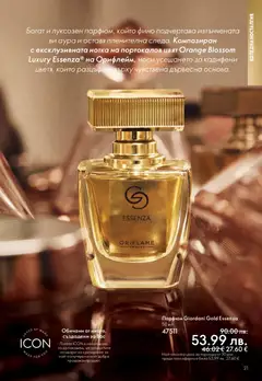 Преглед на Oriflame - Black Friday - Офертите са валидни от 19.11.2025 | Страница: 21