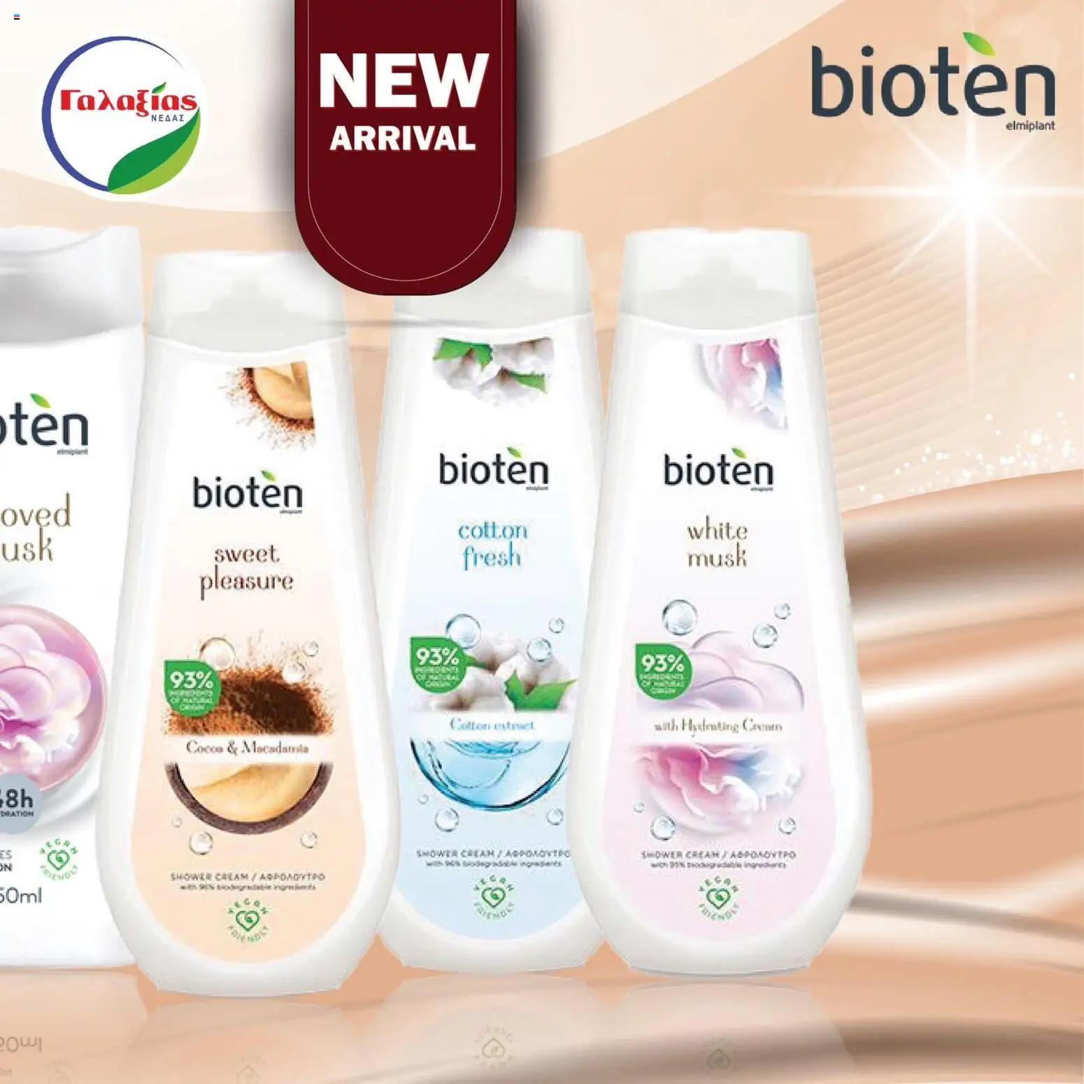 Γαλαξίας Προσφορές – σε ισχύ από 27.01.2026 | Σελίδα: 4