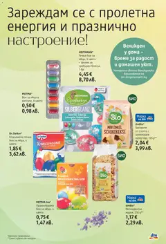 Преглед на dmBio* Бисквити от спелта с шоколадов кувертюр, 125 g**, Бисквити от спелта с шоколадов кувертюр, 125 g** - Офертите са валидни от 02.04.2026 | Страница: 3