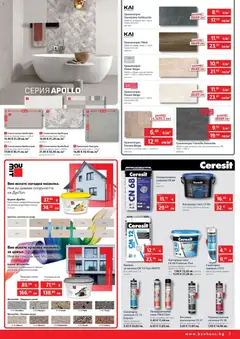 Преглед на Bauhaus брошура - Офертите са валидни от 26.03.2026 | Страница: 7 | Продукти: Лепило, Плочки