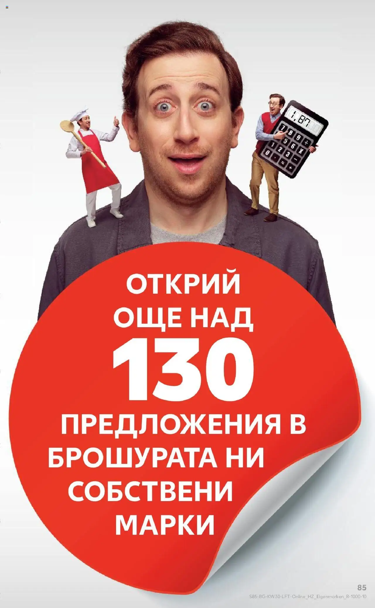  | Страница: 85