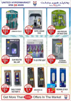 Preview of United Hypermarket - Offers valid from 12.12.2025 | Page: 22