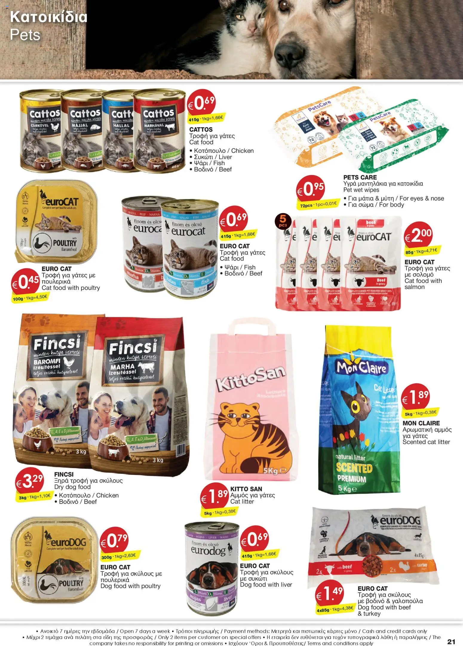 Super Discount Store Φυλλάδιο – σε ισχύ από 30.01.2026 | Σελίδα: 21