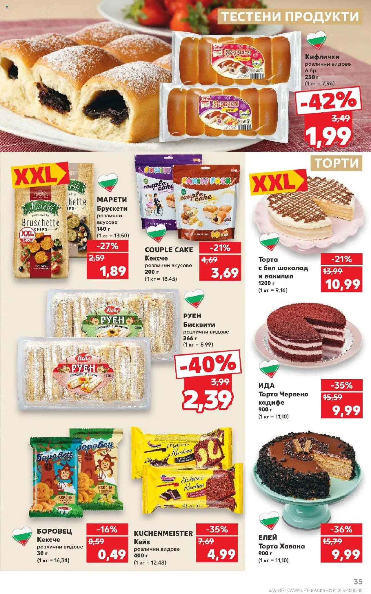  | Страница: 35 | Продукти: Calvados, Торта, Бисквити, Бял шоколад