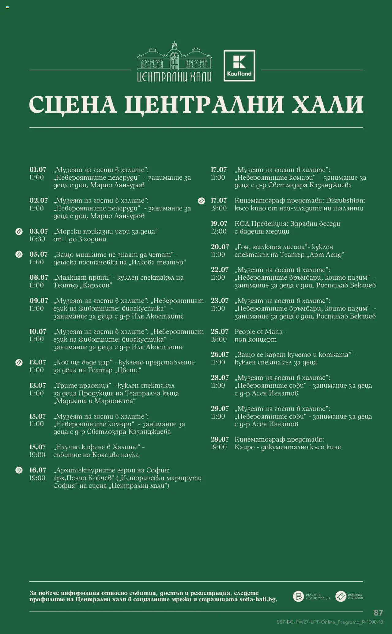  | Страница: 87 | Продукти: Игри