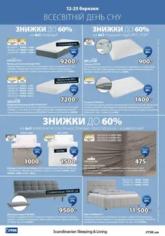 Юск акції дійснийкції з 12.03.2026 | Сторінка: 2