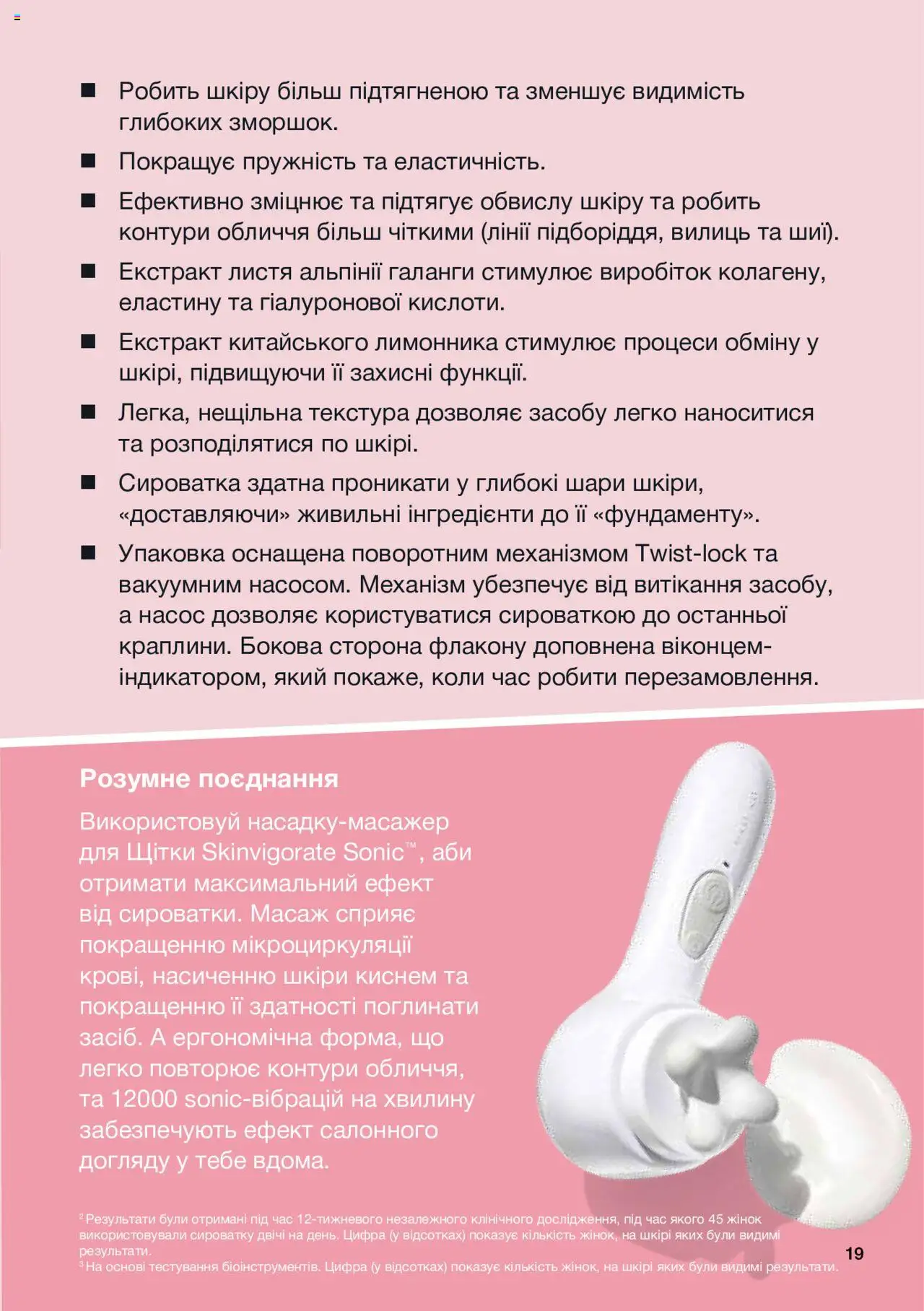 Mary Kay Kаталог - дійснийкції з 08.03.2024 | Сторінка: 19