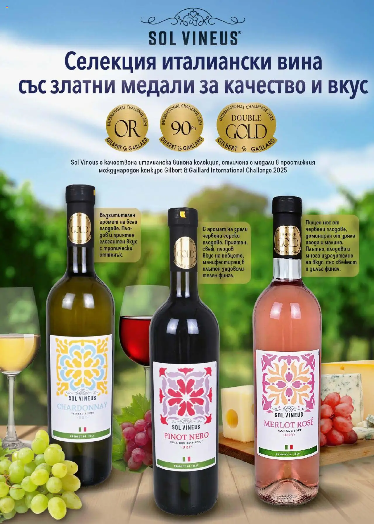  | Страница: 23 | Продукти: Аромат