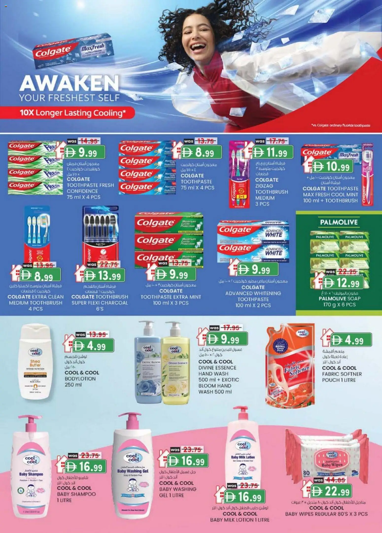 {H1} | Page: 13 | Products: Κέτσαπ, Κρέμα σώματος