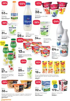 Рукавичка акції дійснийкції з 02.04.2026 | Сторінка: 8