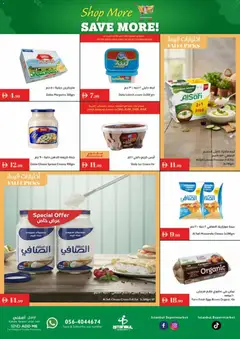 Preview of Istanbul Supermarket offers valid from 30.10.2025 | Page: 9 | Products: Vajcia