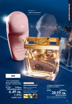 Преглед на Oriflame каталог 15 - Офертите са валидни от 29.10.2025 | Страница: 143 | Продукти: Дезодорант, Вода, Пипер, Манго