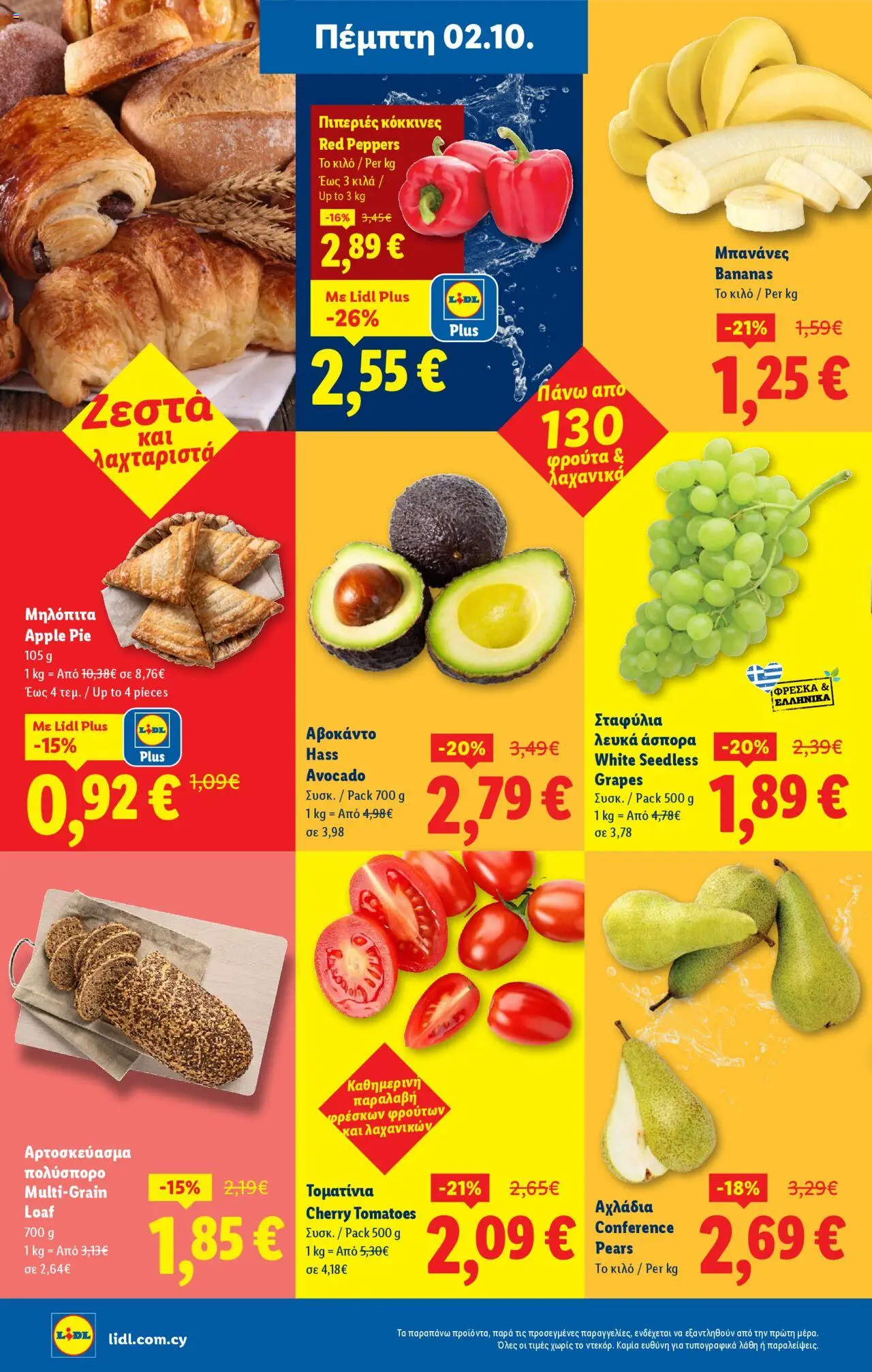 Lidl Φυλλάδιο – σε ισχύ από 02.10.2025 | Σελίδα: 2