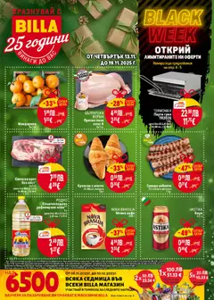 Преглед на Билла - Black Friday - Офертите са валидни от 13.11.2025