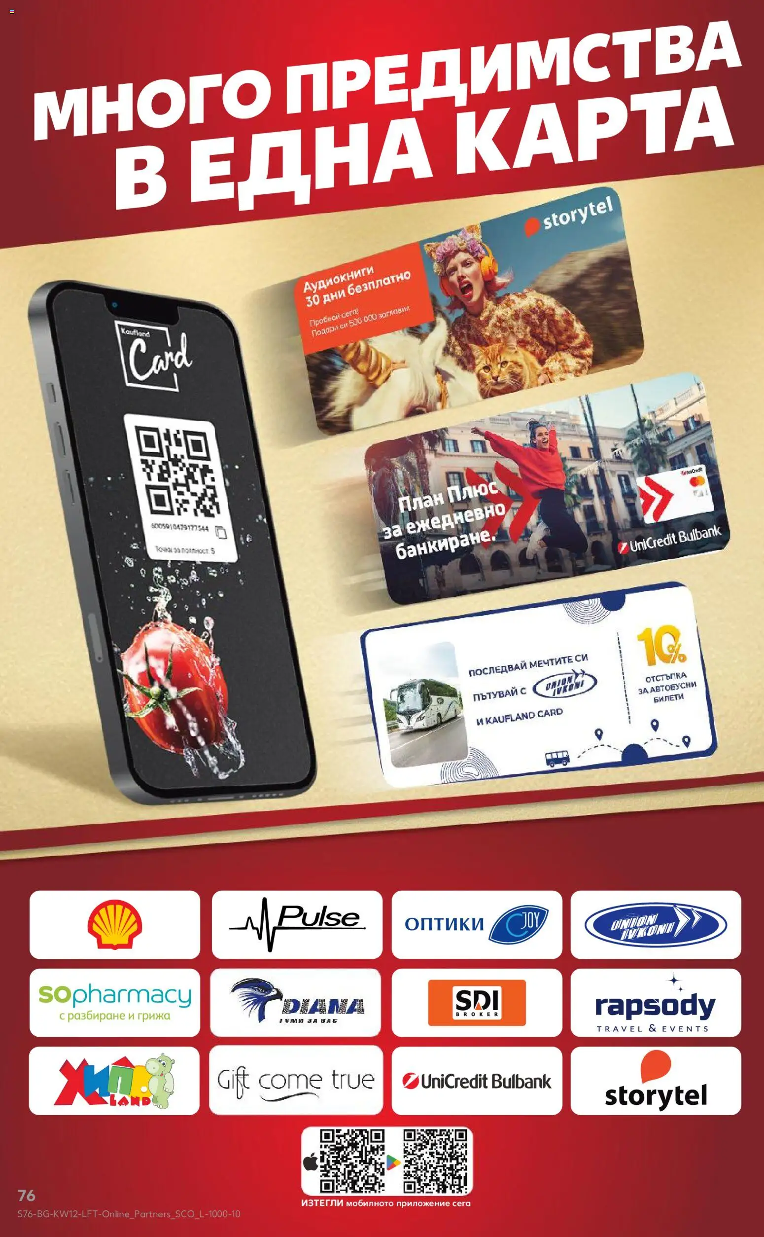 {H1} | Страница: 76