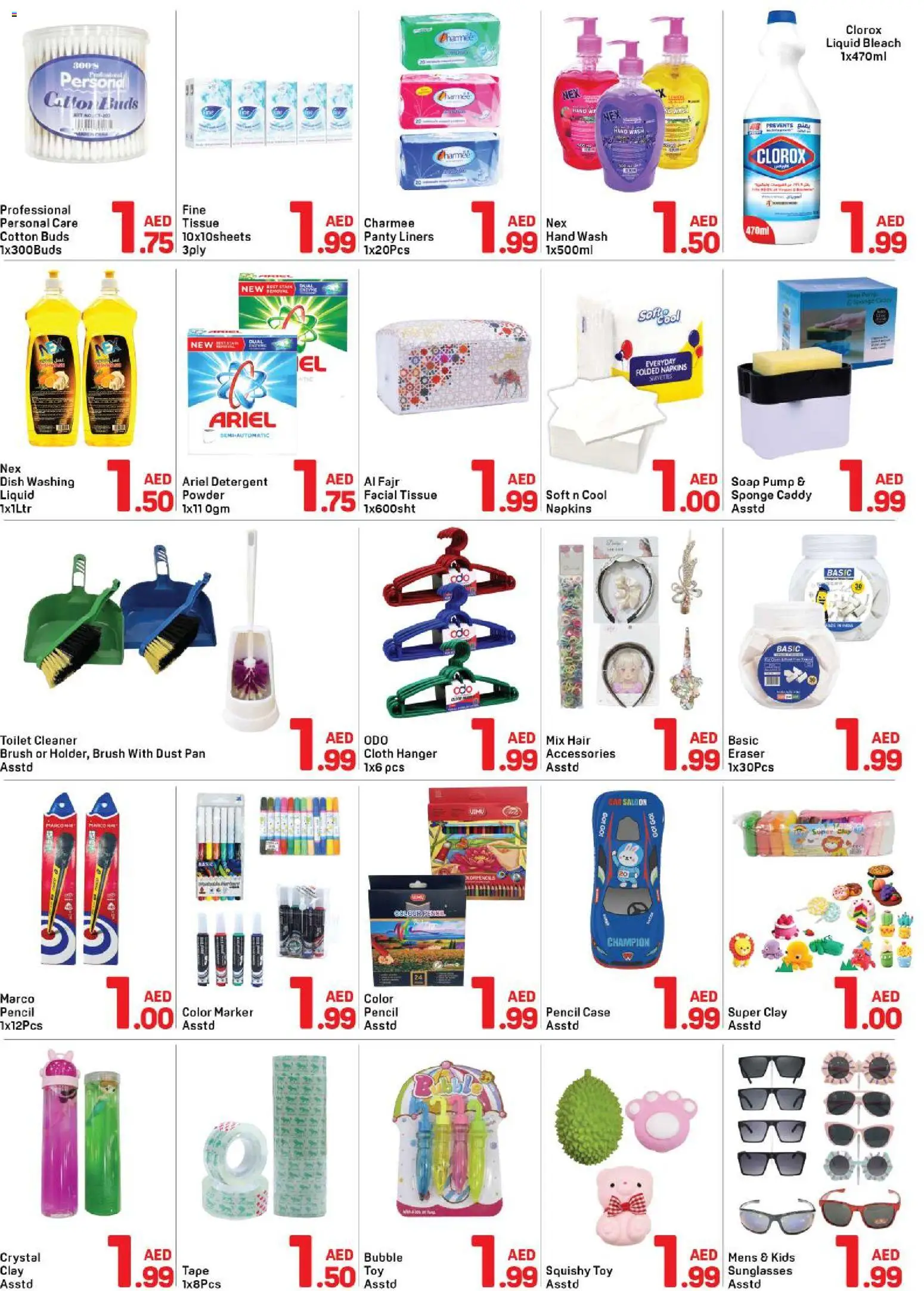 {H1} | Page: 3 | Products: Partavaahto, Ντουλάπι τηλεόρασης, Badekåbe, Αρωματικό λεκάνης