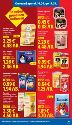 Преглед на Лидл Cедмична брошура - Офертите са валидни от 13.04.2026 | Страница: 65