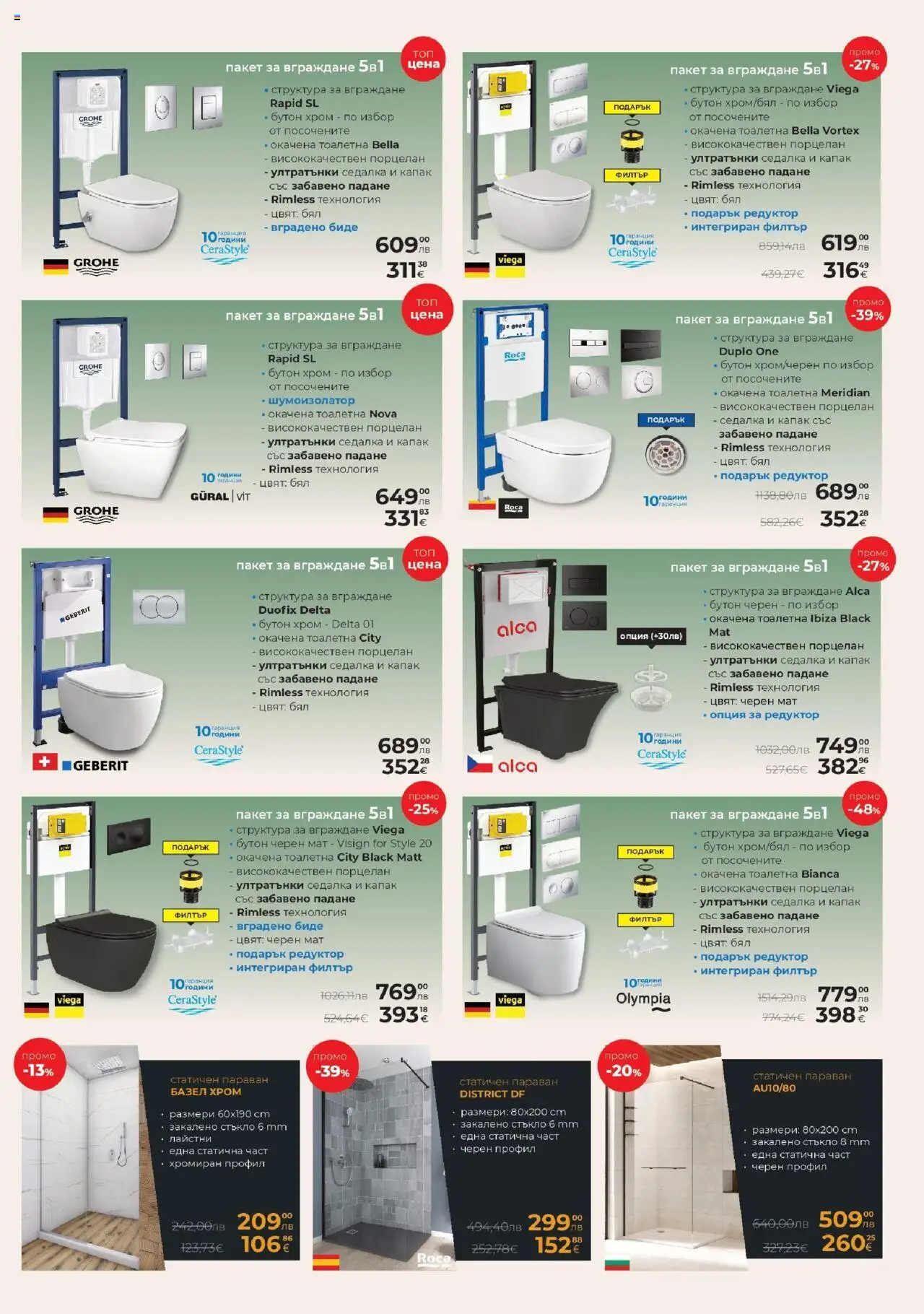 {H1} | Страница: 13 | Продукти: Филтър, Тоалетна