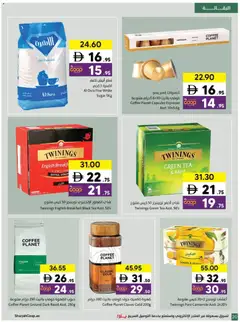 Preview of Sharjah Co-operative Society Massive deals valid from 23.04.2026 | Page: 20