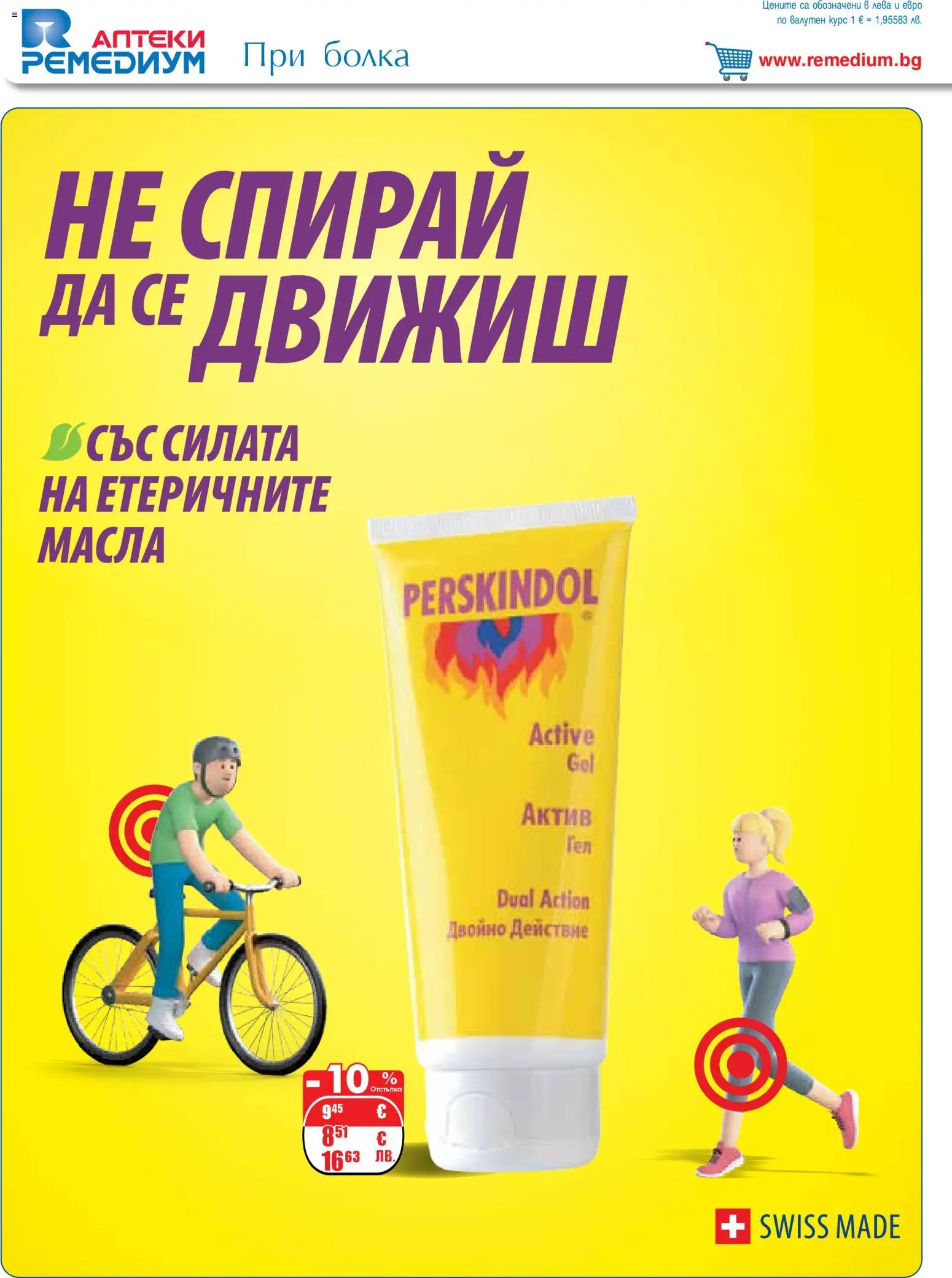 {H1} | Страница: 20