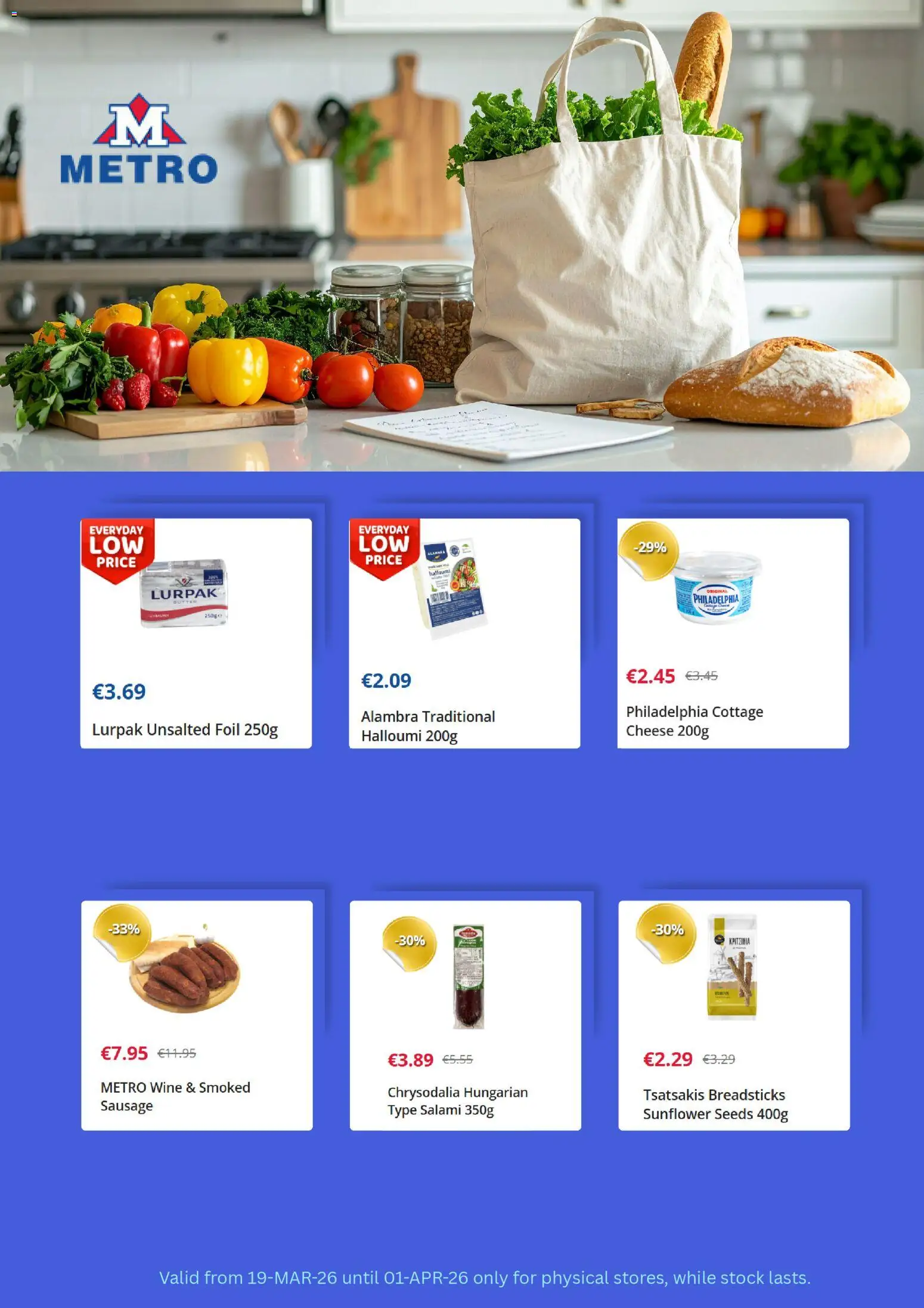 Metro  – σε ισχύ από 19.03.2026 | Σελίδα: 3