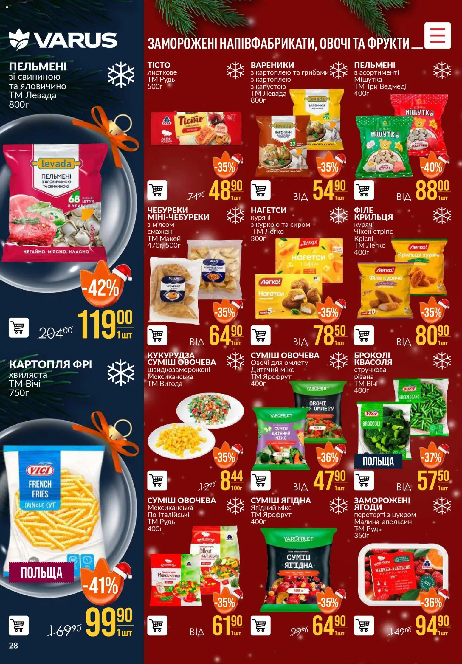 VARUS Kаталог - дійснийкції з 04.12.2025 | Сторінка: 28 | Товари: Фрукти, Броколі, Кукурудза, Вареники